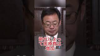 高齢者3割負担案で大炎上…世代間対立がついに限界へ #医療費 #高齢者 #財務省 #日本 #ニュース