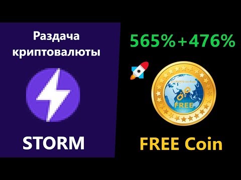 Гл.События криптовалют (03.12.18 - 09.12.18)🚀 ЩИТКОЙНЫ КОТОРЫЕ ОБОГАТИЛИ #3(FREECoin, EZOOW, Waves)