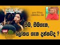 darma-dakshina-pitigala-dhammavinitha-himi-16-01-2019