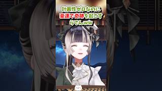 【儒烏風亭らでん／ホロライブ切り抜き】雑談 計画性ゼロなのに豪運で奇跡を起こす儒烏風亭らでんww
