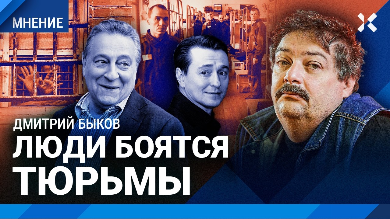 БЫКОВ: Что несет Певцов? Россияне не поддерживают Путина, но боятся тюрьмы