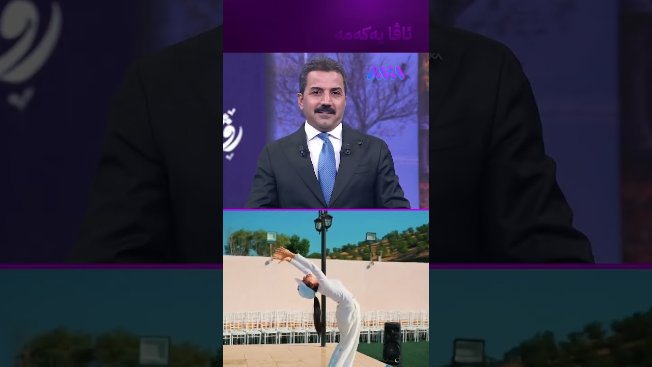ڤیدیۆ | شاناز مەحموودی لە بانە کچان فێری یۆگا دەکات