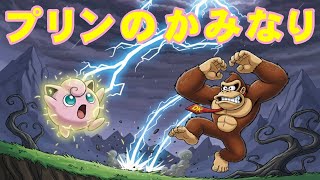【2人実況】ドンキーコングバナンザで協力(笑)プレイをやらないウホか! part26