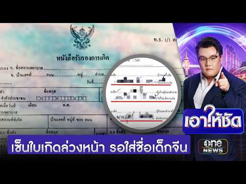 คลิกเพื่อดูคลิปวิดีโอ