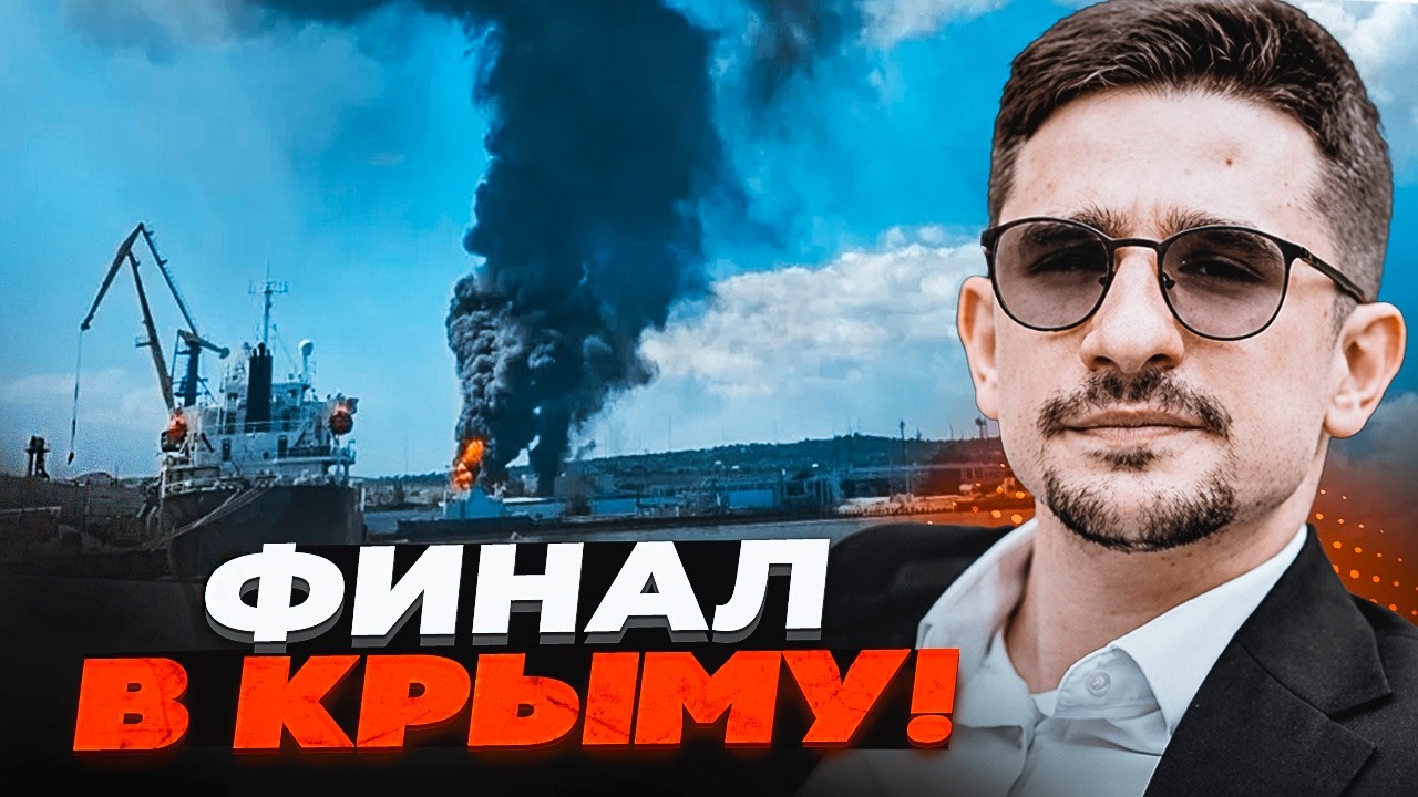 💥9 ХВИЛИН ТОМУ! ЗСУ знищили ВСІ ПАРОМИ З КРИМУ. «Фламінго» навели на КЕРЧЕНС?