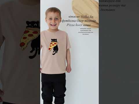 Футболка Овер тілесна Pizza lover