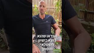 בטחון בעבודות חשמל.  #shorts