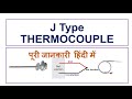 Thermocouple Type J – Sensor Suhu Industri Type J Akurasi Tinggi 5
