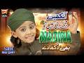 Sahil Raza Qadri Ya Rab Meri Soi Huwi Taqdeer Jagade New Beautiful Kalam 2026 Heera Gold