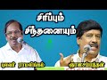 Pulavar Ramalingam Comedy Speech Gnanasambandam Comedy Speech சிரிக்க சிந்த�