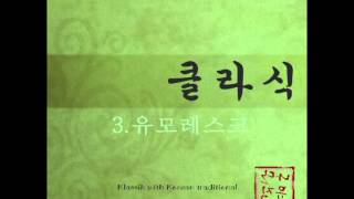 국악으로 듣는 클래식음악 (Der Klassik)-나단뮤직(NadanMusic)_Preview /Classic/BGM/Korean/Traditional/instrumrntal