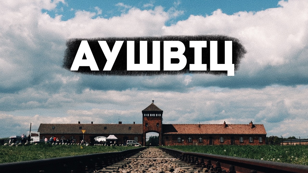 AUSCHWITZ. The terrible story of the camp of death.