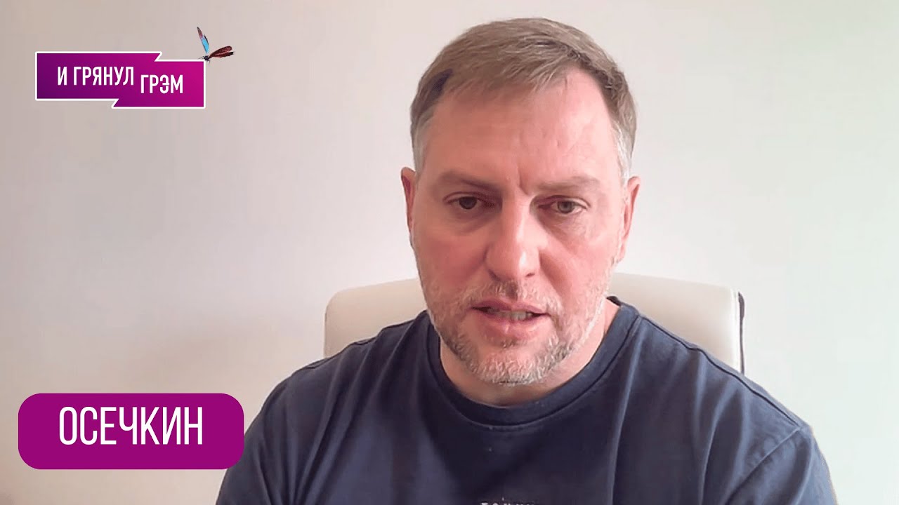 ОСЕЧКИН: "Вот что мне стало известно»: зачем Трамп (по)звонил Путину, ФБР-ФСБ, чего не сможет Маск