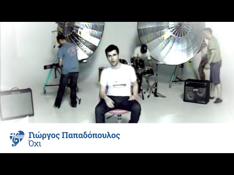 Video thumbnail for Όχι (Ohi)