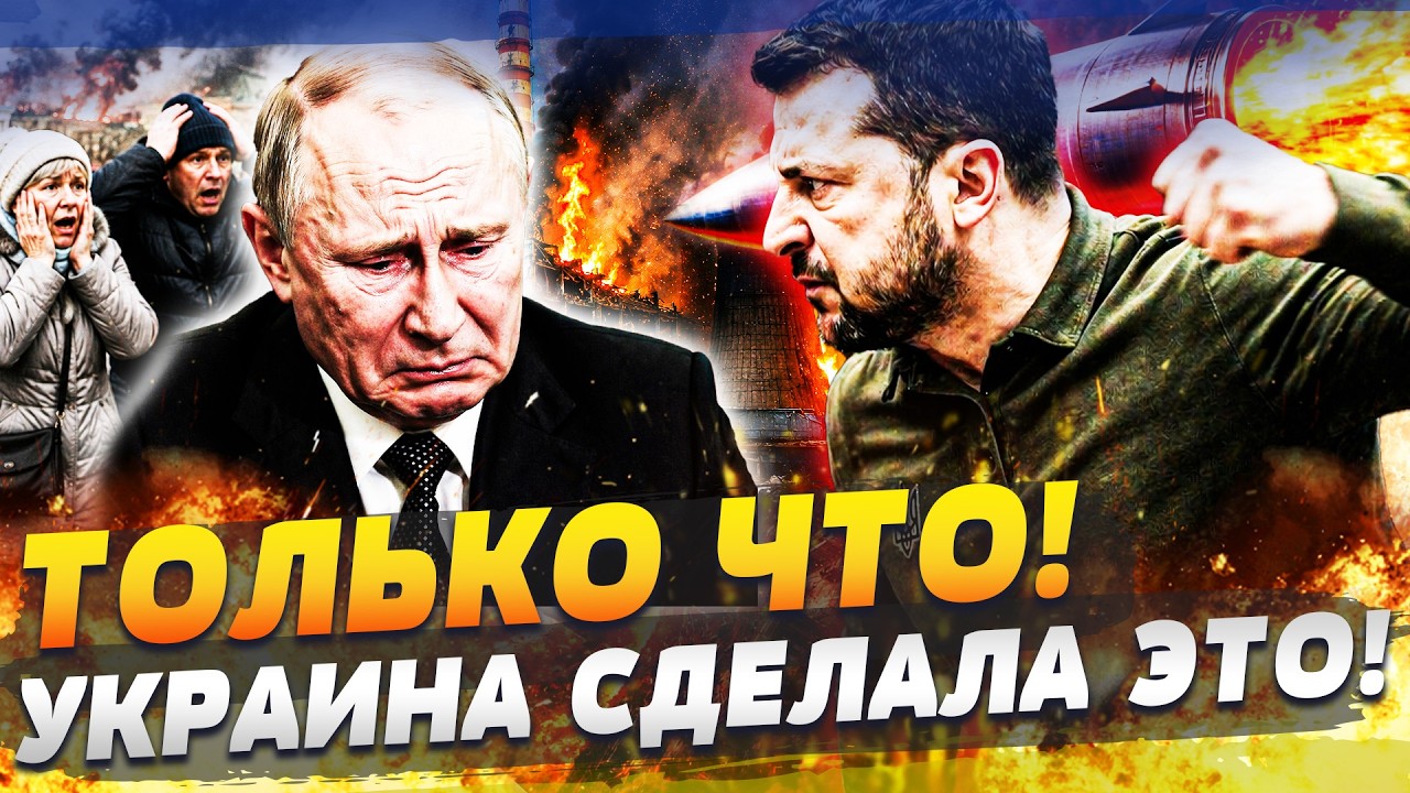 💥ПРЯМО СЕЙЧАС УКРАИНЦЫ СОВЕРШИЛИ ЧУДО! МОЩНЕЙШИЙ ВЗРЫВ: ЭТО ИЗМЕНИЛО ВСЁ! | ?