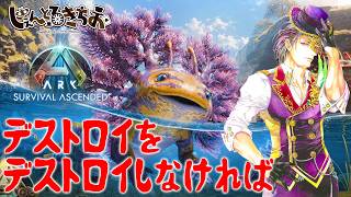 【Tides of  Fortune】デストロイをデストロイしなければ！【参加型】