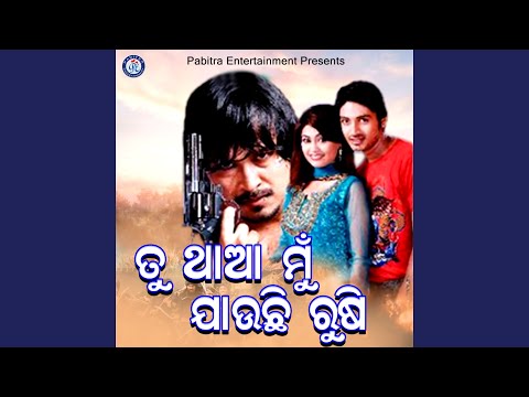 Rati Chhota Ku Ethi Sapana Besi