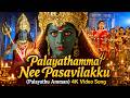 Palayathamma Nee Pasavilakku Song 4K 60FPS HD Video Song Palayathu Amman 4K HD Video Song