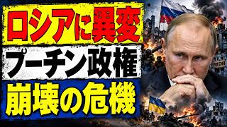【トランプ和平案】プーチンは受け入れるのか？戦争終結を左右する重大シナリオ