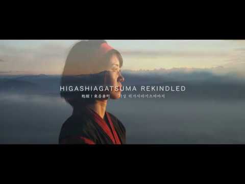 【公式 long.ver】目覚める東吾妻 / Higashiagatsuma Rekindled / 甦醒！東吾妻町 / 각성 히가시아가츠마마치