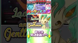 ついにリーフィアでイダイトウをワンパン...？【ポケモンチャンピオンズ】【ゆっくり実況】