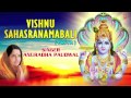 Vishnu Sahasranambali Oriya By Anuradha Paudwal [Full Audio Song Juke Box]