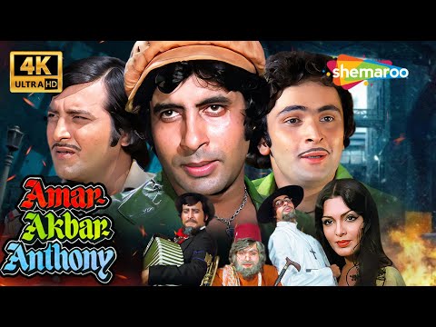 AMAR AKBAR ANTHONY (1977) FULL MOVIE 4K | AMITABH BACHCHAN, RISHI KAPOOR, VINOD KHANNA