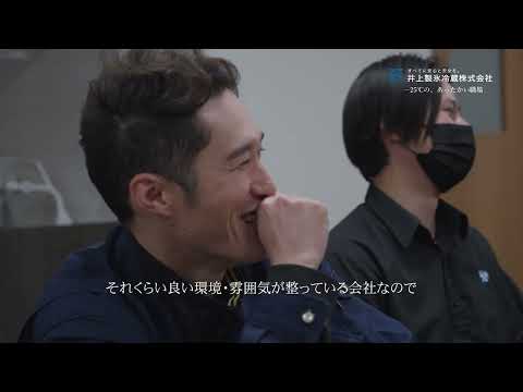 -25℃の、あったかい職場