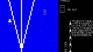 Doujin Kaizokuban (同人 海賊版) for the NEC PC-88