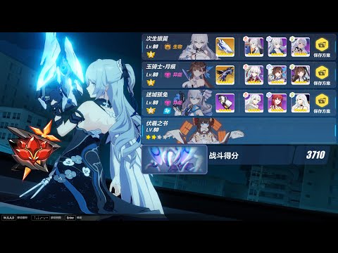 [Honkai Impact 3 SEA] EX Abyss Ranged Assaka 433D 710pts ft S0 Silverwing