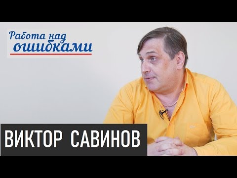 Первая мировая: Августовские пушки. Д.Джангиров и В.Савинов