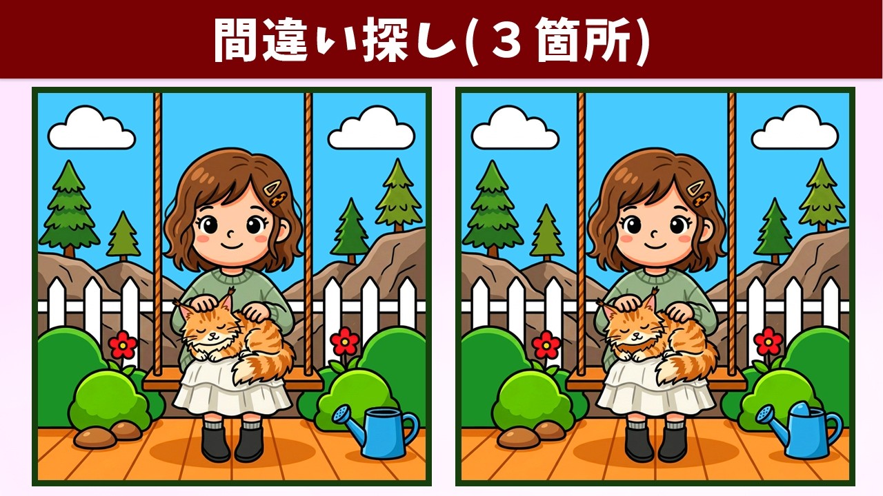 【間違い探し】脳トレ・アハ体験に挑戦！記憶力向上・老化予防を習慣化！【クイズ】