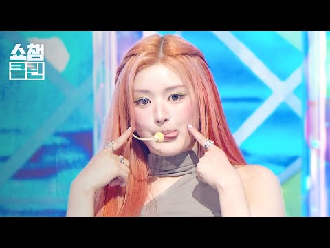 FIFTY FIFTY (피프티피프티) - Like a Bubble (라이크 어 버블)