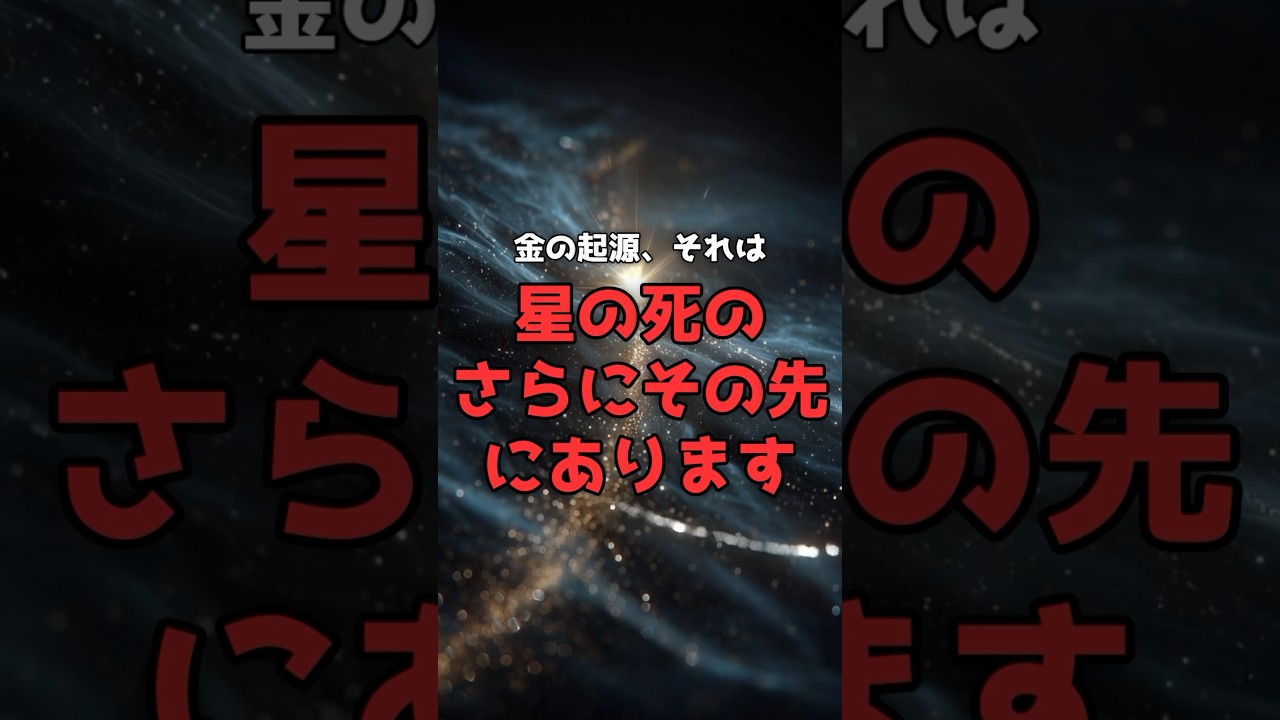 それは、星の死の、さらにその先にあった。 のサムネイル