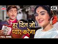 4K Har Dil Jo Pyaar Karega Sangam 1964 Mukesh Mahendra Kapoor Lata Mangeshkar Full Song