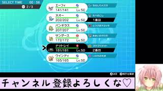 【ポケモン剣盾】結局声を失った現役JKのガチランクバトル！【いくら。】