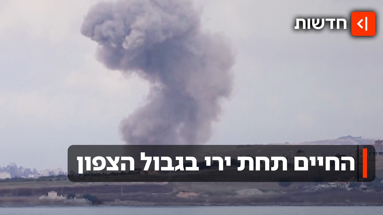 "זו מלחמת הישרדות": איך מנהלים שגרת חיים בצפון עם כטב"מים בשמיים?