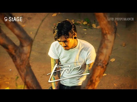 G-STAGE | ยิ่งใกล้ยิ่งเจ็บ - เล็ก รัชเมศฐ์ | EP.31 HIGHLIGHT| 4 ส.ค. 68