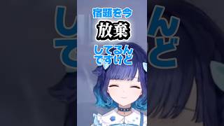 V最チームコーチのcrowさんからの宿題を放棄するこかげんぬ【ぶいすぽっ】【紡木こかげ】#ぶいすぽっ #紡木こかげ