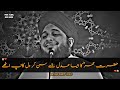 Hazrat Umar RA Ka Aisa Adl Jise Sunkar Dil Kaanp Uthey Emotional Waqia Ajmal Raza Qadri