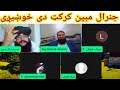 General Mubeen Khan Taza Maraka جنرال مبين خان تازه لایف