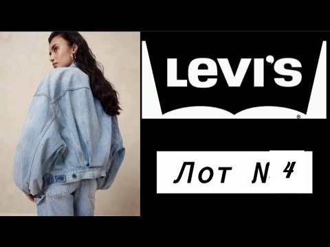 Levi's оптом джинсовые куртки. Микс женского и мужского брендового стока - фото 1 - id-p2957732928