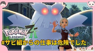 色んなポケモンを活躍させたいPokémon LEGENDS Z-A 2026/1/24