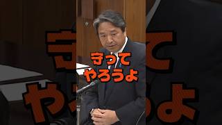 自民党大会、国家歌唱問題について榛葉幹事長の言葉が熱かった