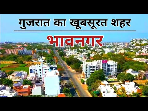 Bhavnagar City | Modern city of india.Bhavnagar tourism @Nimeshclipscity