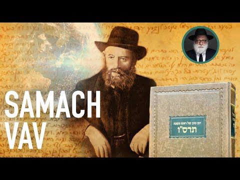Samach Vav Part 37: Atzmus Taanug HaPoshut Manifests Exclusively Through Physical Actionable Mitzvos