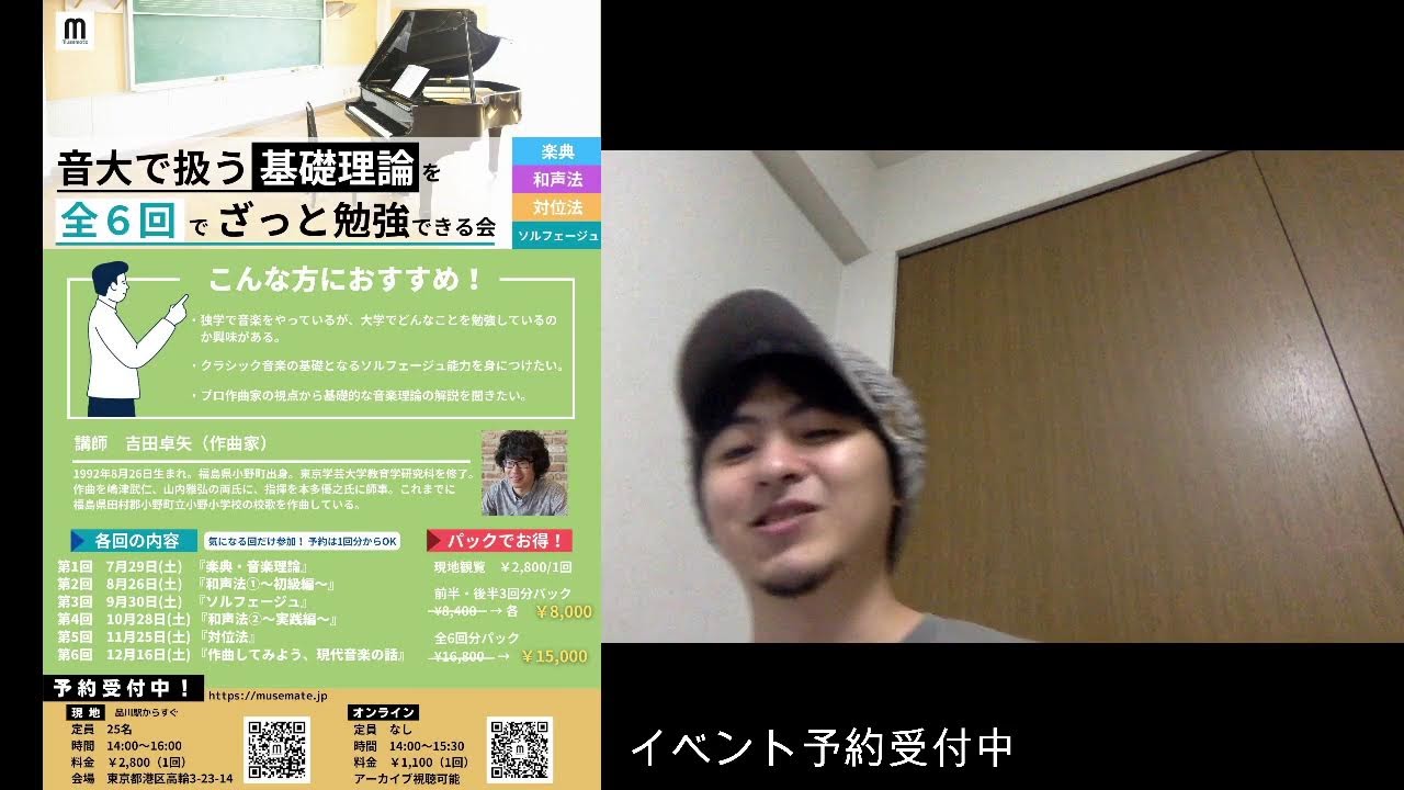 一緒に楽典勉強しようぜ