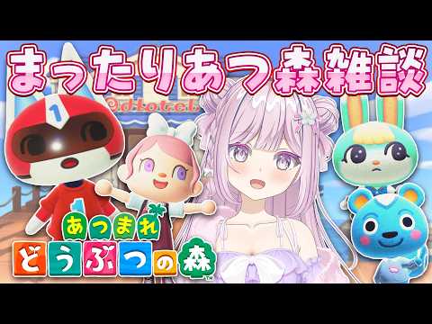 #67【#朝活 #雑談配信 #あつ森 】島クリするよ🍎67日目🍓❄【VTuber/淡雪花奏/どうぶつの森】🍓❄️(572日連続配信中✌)