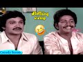 சூப்பர் ஹிட் காமெடி சீன்ஸ் பிரபு ஜனக�