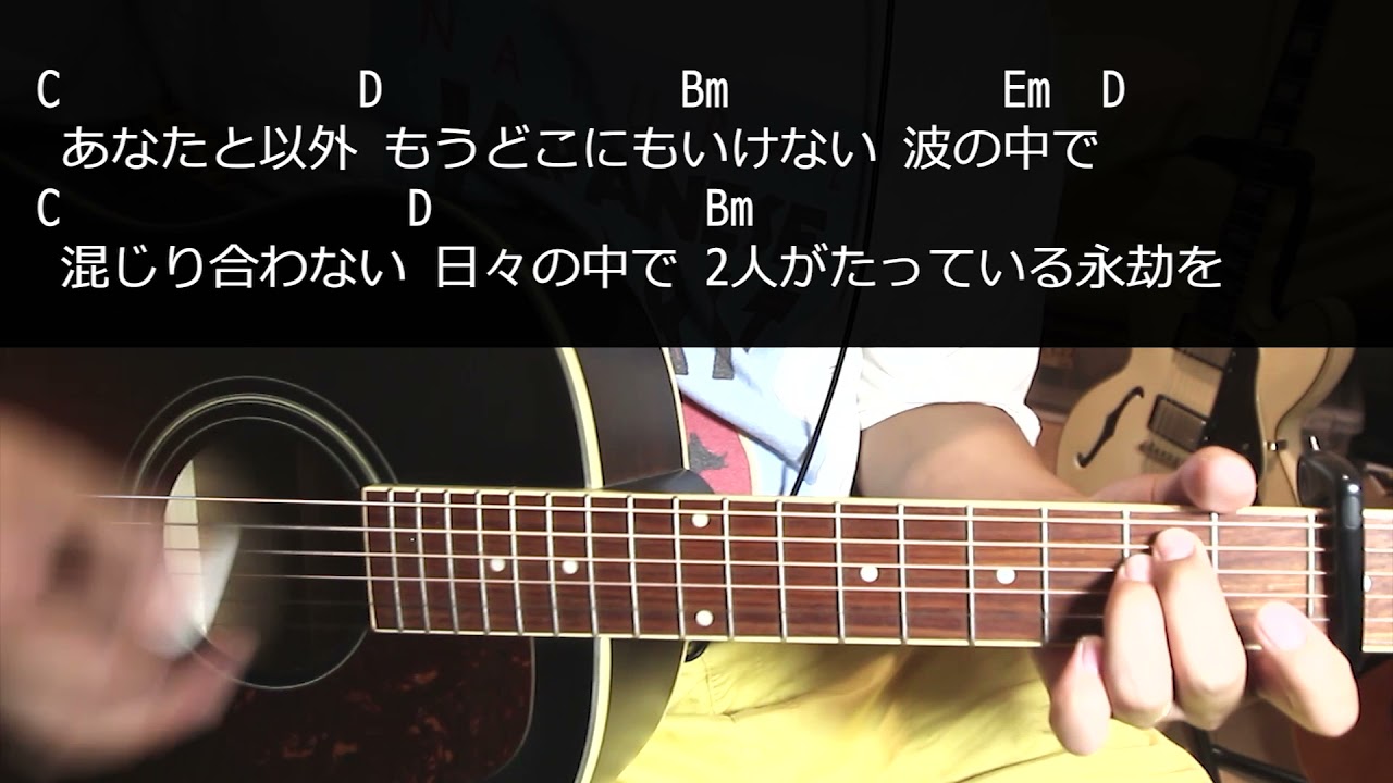 【ギター】 花占い / Vaundy 初心者向け コード